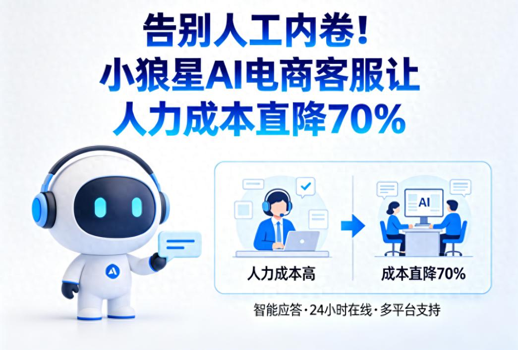 降本增效
